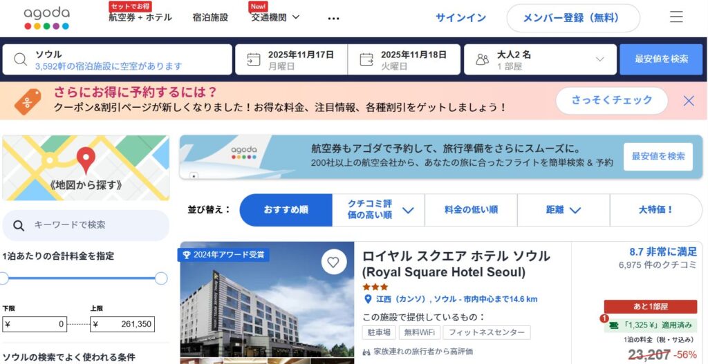 結論:アゴダが安い8つの決定要因