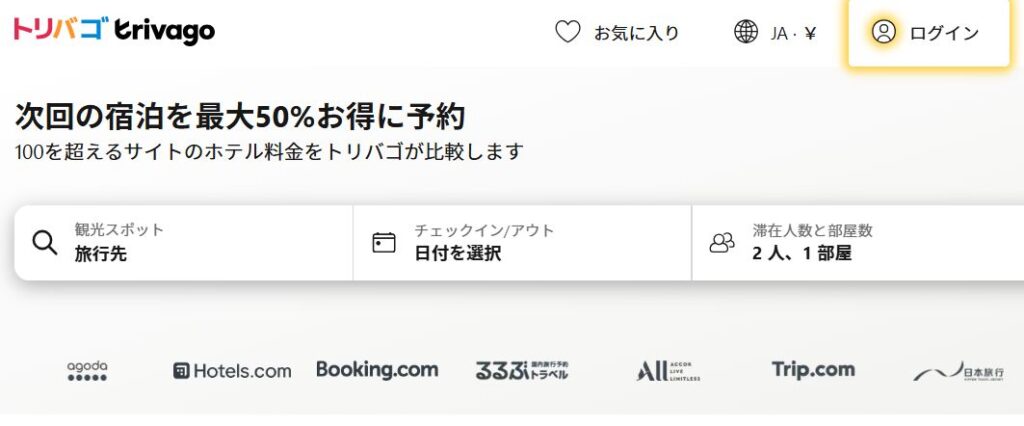 アゴダ経由予約で起きやすい勘違いに注意!