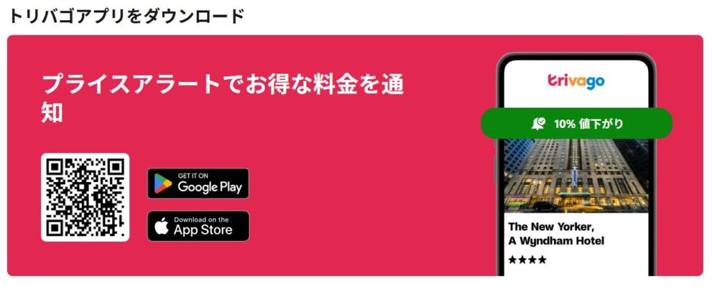 無料アプリで本当に得する使い方とは?