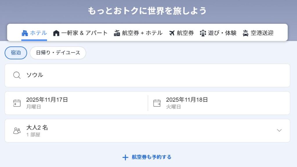 予約は難しい?失敗しない操作手順のコツ