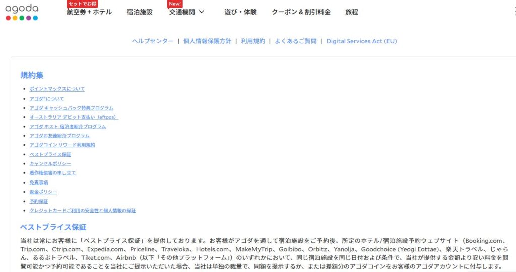 他社が安ければ差額返金で安心