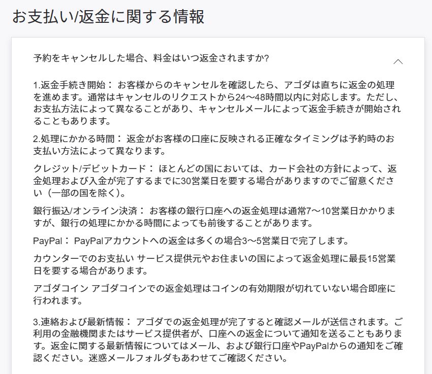 ローソンで支払う方法と支払い番号の確認手順