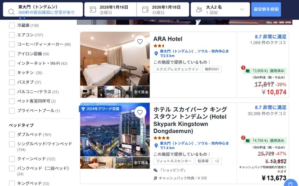 緊急時の連絡と注意事項