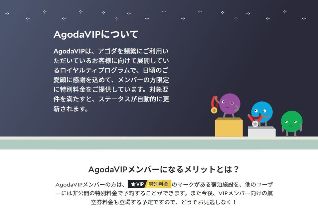 常連ほど下がるVIP限定の特別料金