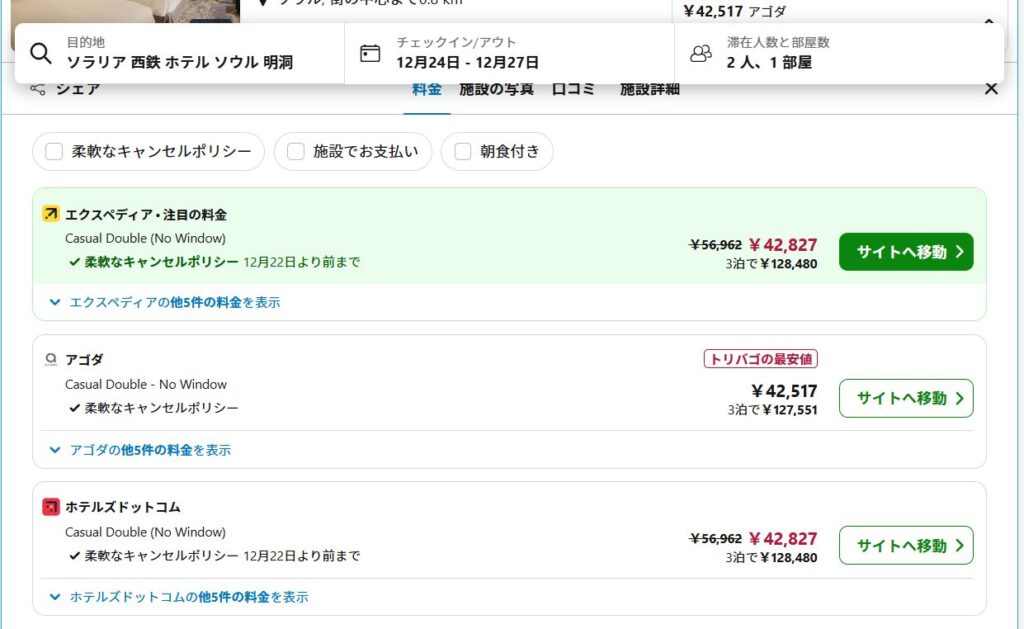 サイト表示に誤りがある場合の対応策