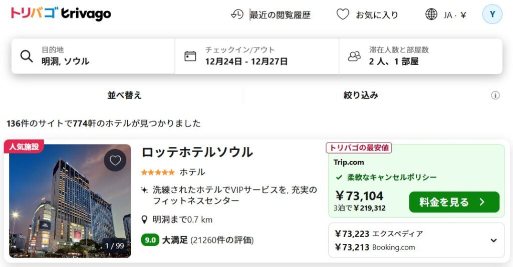 トリバゴは危ない?安全に使うためのチェックポイント