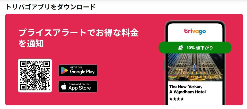 必ずしも最安値とは限らない