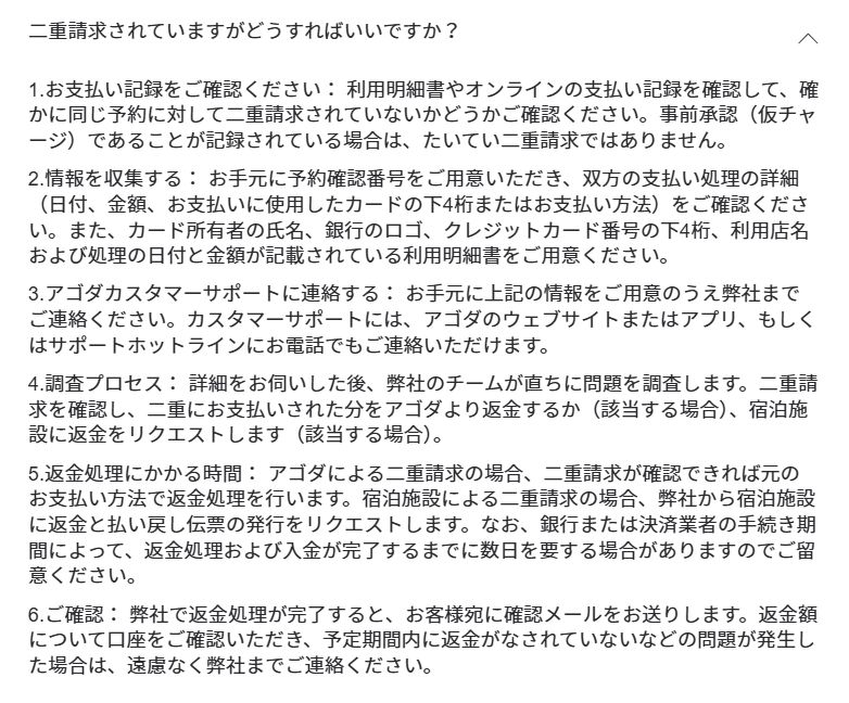 現地払いのやり方を分かりやすくステップ解説