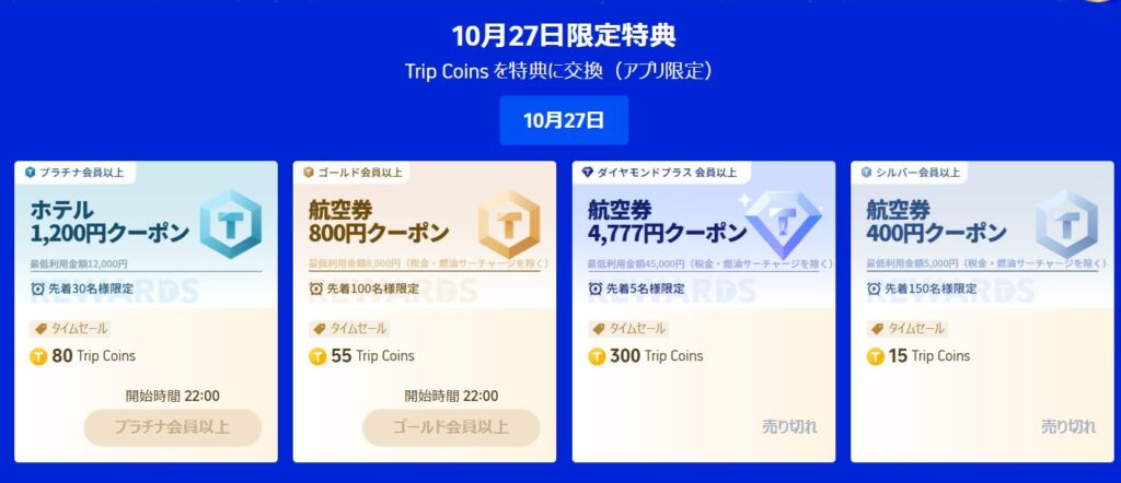 クーポンはどこで確認できますか?