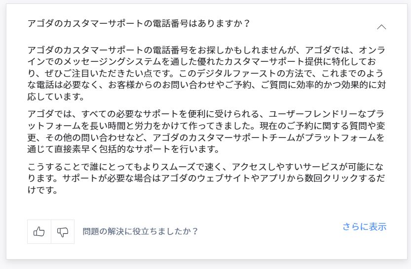 対応をスムーズに進めるための注意点