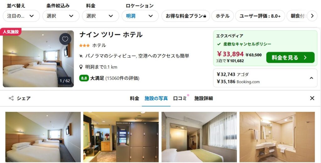 本当に安全?評判と注意点を徹底検証