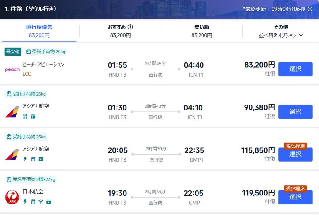 Trip.com(トリップドットコム)利用者のリアルな良い口コミと評判まとめ