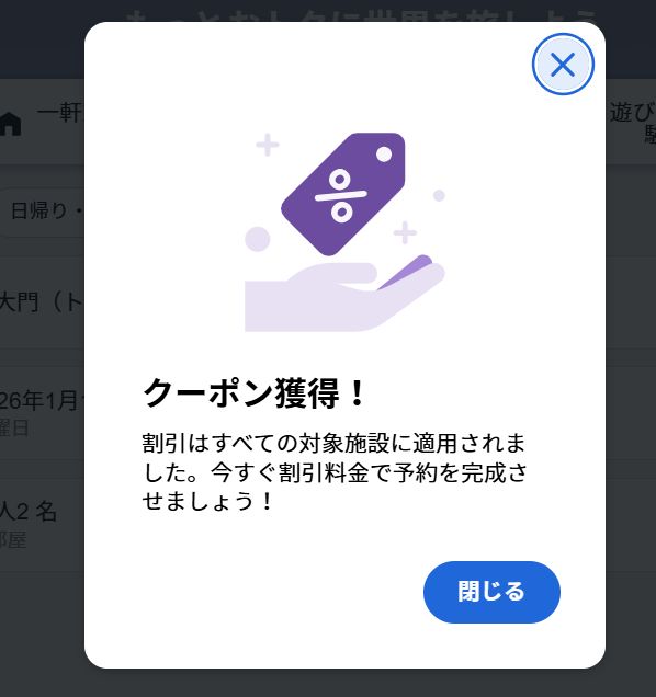 8,000円割引!Agodaクーポン最新入手ガイド