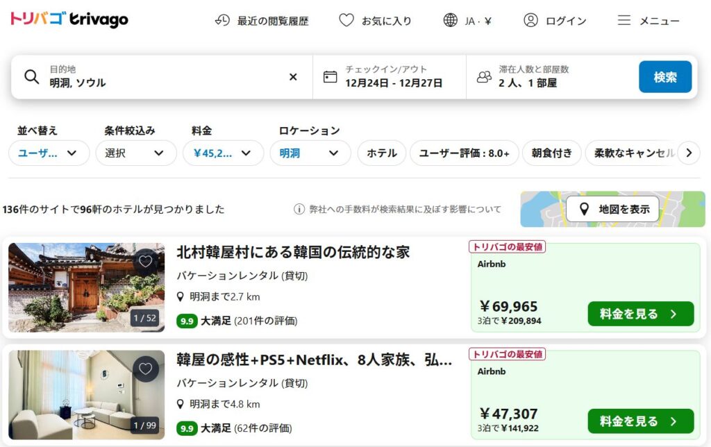 航空券+ホテルセットはどれだけお得?