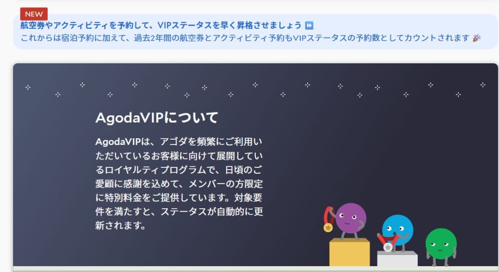 Agodaクーポンコードの正しい入力と適用手順