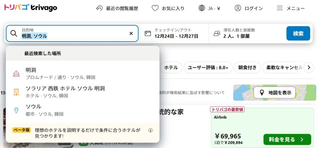 国内旅行で安い航空券+ホテルパックを探すコツ