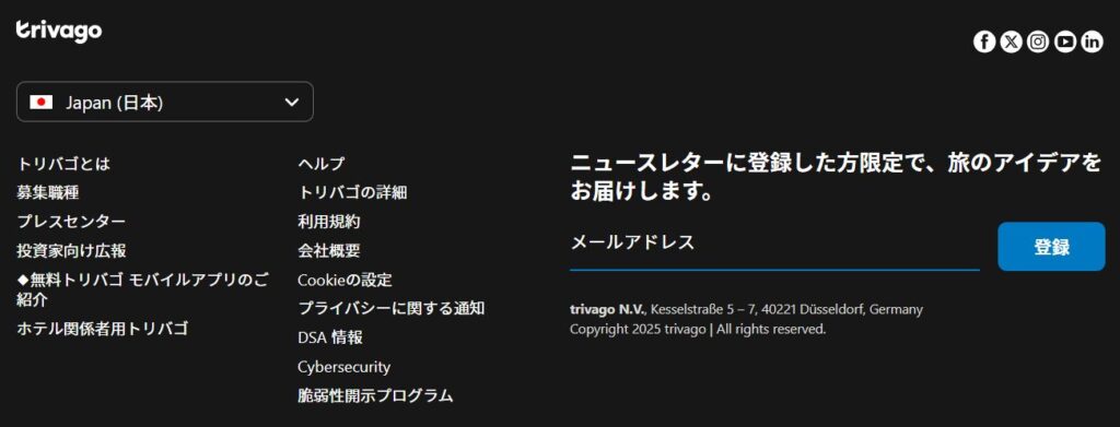格安で泊まりたい人必見!国内ホテル最安予約術