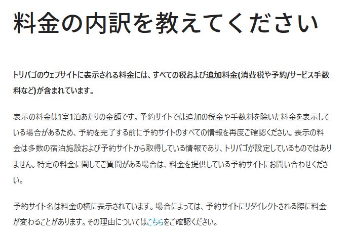 国内旅行でお得な航空券+ホテルセットを選ぶコツ