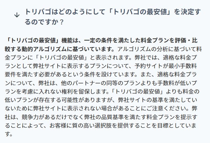 海外旅行向け格安パックの選び方と注意ポイント