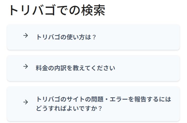 カスタマーセンターに問い合わせる前の準備