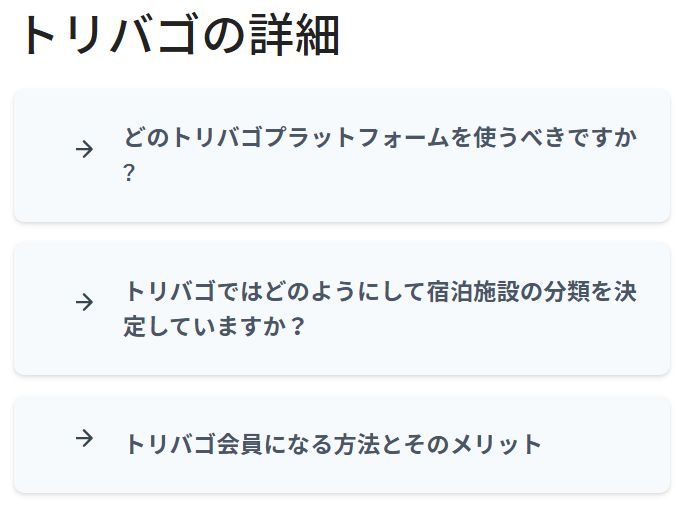 予約履歴を確認・再表示する方法