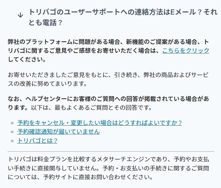 知恵袋で話題!航空券+ホテルセットは本当に安い?