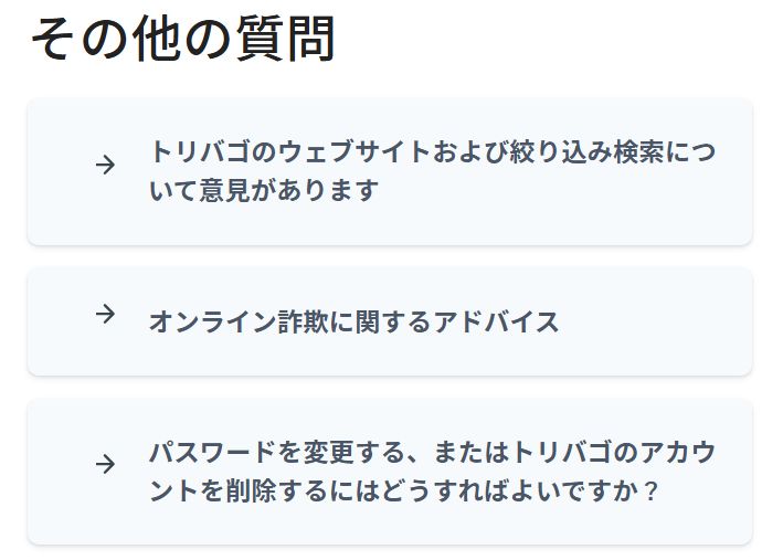 予約変更ができないときの対処法