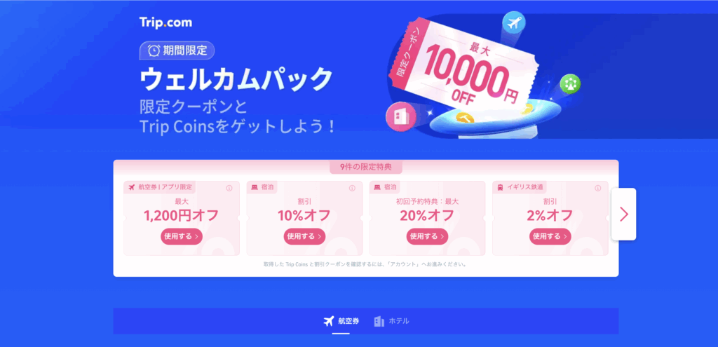 【新規利用者向け】ウェルカムパック