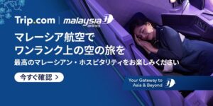 マレーシア航空とのコラボ