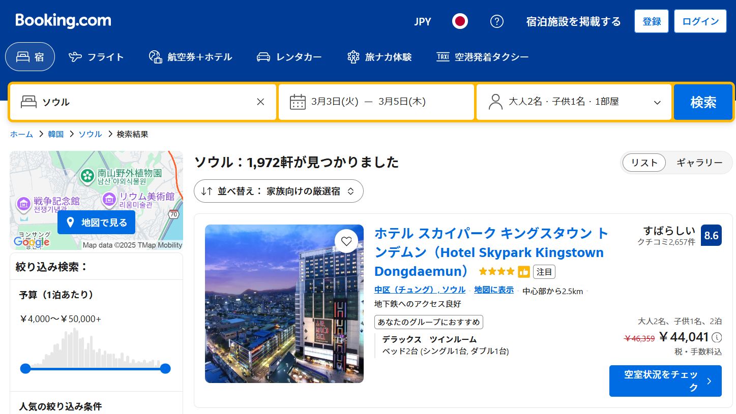 ブッキングドットコムとは?サービスの特徴と仕組み