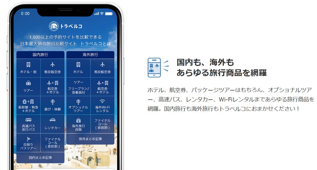 利用前に必ず押さえたい共通の注意点