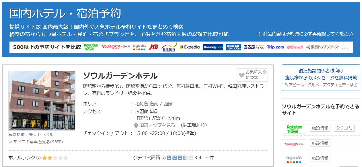 実際の口コミから分かる「ひどい」と言われる具体的な事例