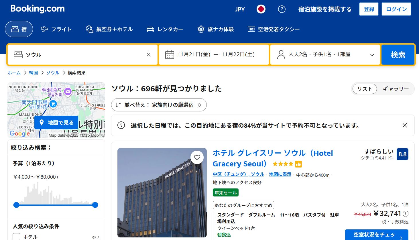 実際に起きている主要トラブル事例