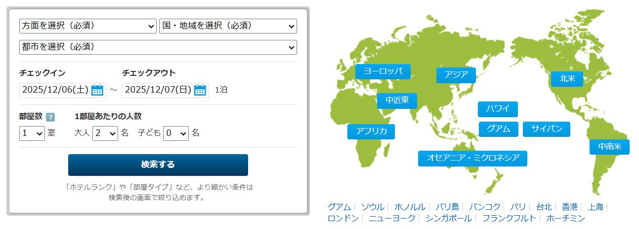 フォートラベルの口コミは信用できる?信頼性を検証