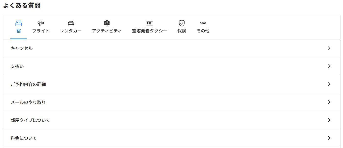 公式が発表している安全対策