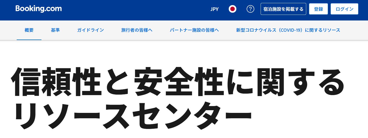 安全に使うためのチェックリスト