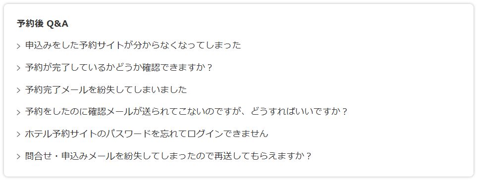 知らない人が多い!トラベルコの仕組みと誤解されやすい点